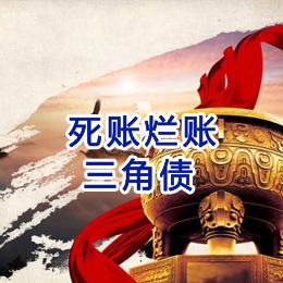 淳化要债公司